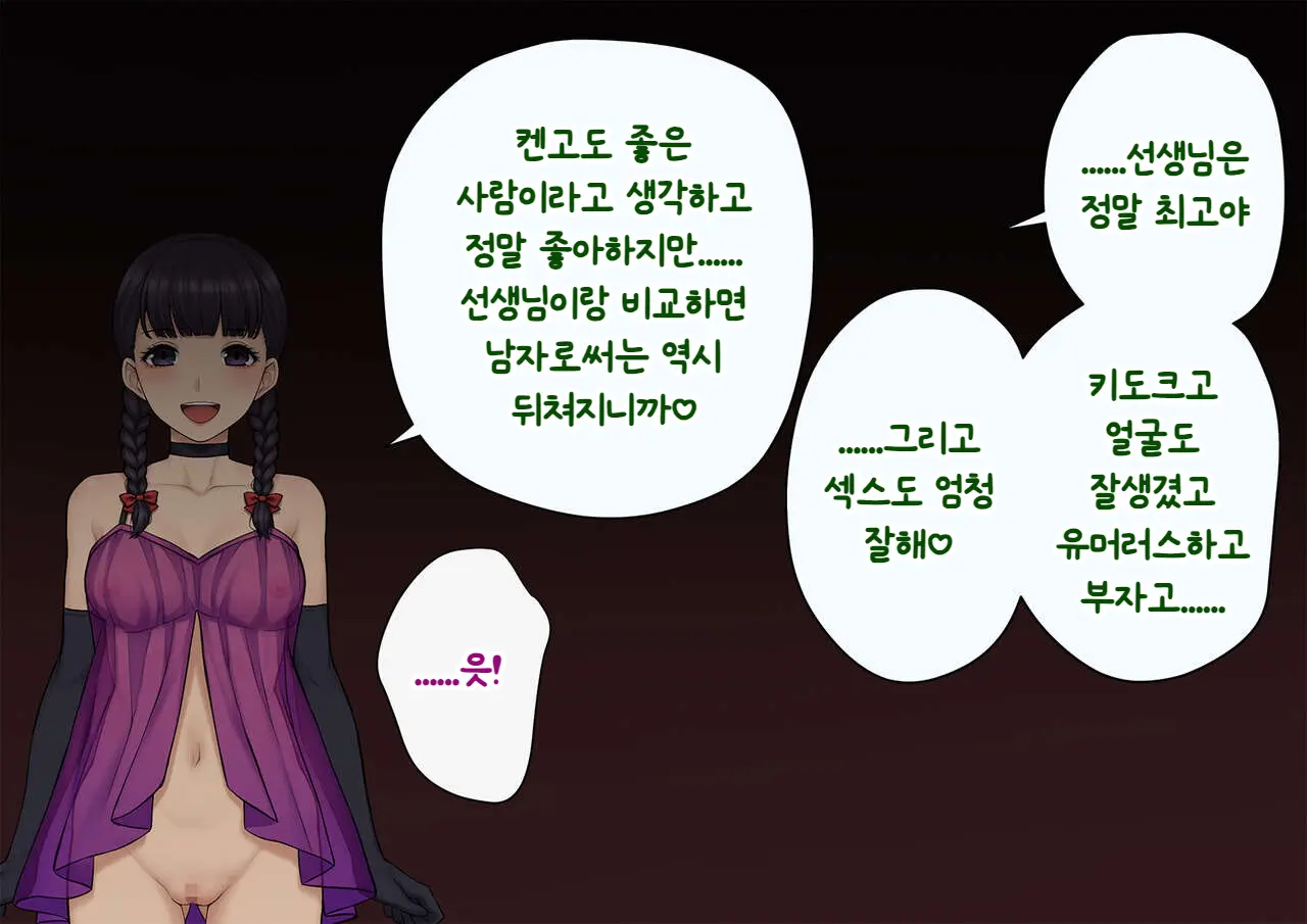 Tomo Ochi ~Saiai No Kanojo Wo Netorareta Ore Ga Issho Ni Mesu Ochi Saserareta Hanashi~ | 토모오치 ~사랑하는 여자친구를 빼앗긴 내가 같이 암컷 타락한 이야기~